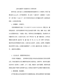 二年级下数学教学反思铅笔有多长_北师大版