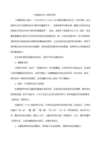 二年级下数学教学反思铅笔有多长_北师大版