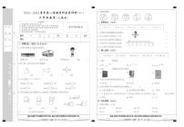 河北省廊坊市三河市燕郊金子塔学校2023-2024学年二年级上学期学科素养评价数学试题