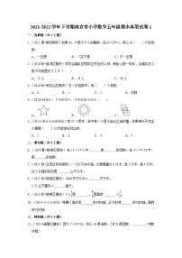 2021-2022学年下学期南京市小学数学五年级期末典型试卷1