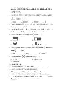 2021-2022学年下学期天津市小学数学五年级期末典型试卷1