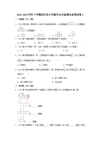 2021-2022学年下学期武汉市小学数学五年级期末典型试卷1