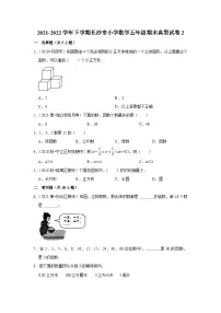 2021-2022学年下学期长沙市小学数学五年级期末典型试卷2