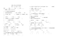 期中检测卷（1-4单元）（试题）-二年级上册数学人教版