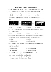 2023年重庆市九龙坡区小升初数学试卷（含解析）