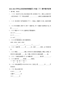 山东省济南市钢城区2022-2023学年三年级下学期期中数学试卷