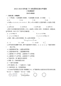 四川省成都市温江区2022-2023学年六年级下学期期末数学试卷