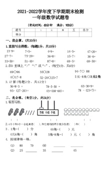 湖北省黄石市西塞山区2021-2022学年一下学期期末检测数学试题