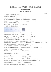 2022-2023学年山东省德州市七校五年级青岛版五年级上册第一次教学质量检测（月考）数学试卷