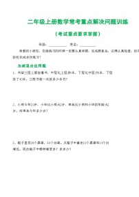 数学人教版整理和复习课时训练