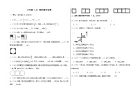 期末测试卷（试题）人教版六年级上册数学