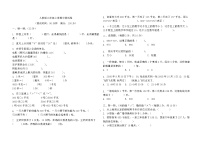 期中测试卷（1-5单元）（试题）-三年级上册数学人教版