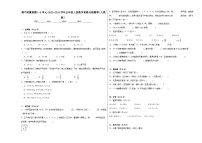 期中质量检测1-4单元-2023-2024学年五年级上册数学易错点检测卷（人教版）