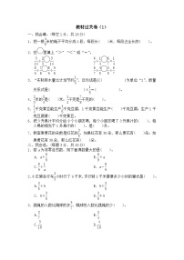 六年级上册数学单元测试第3单元教材过关卷（1）_苏教版（有答案）