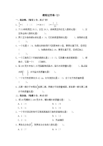 六年级上册数学单元测试第3单元教材过关卷（2）_苏教版（有答案）