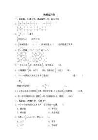 六年级上册数学单元测试第2单元教材过关卷_苏教版（有答案）