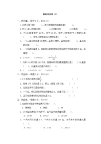 六年级上册数学单元测试第二单元教材过关卷（2）_冀教版（含答案）