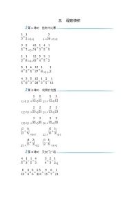 六年级上册数学一课一练观察物体_北师大版