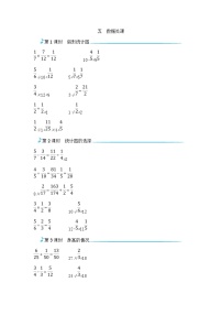 六年级上册数学一课一练数据处理_北师大版