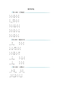 六年级上册数学一课一练数学好玩_北师大版