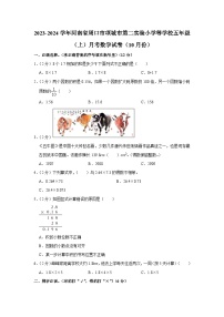 河南省周口市项城市第二实验小学等学校2023-2024学年五年级上学期月考数学试卷（10月份）