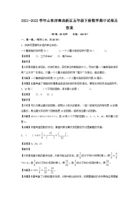 2021-2022学年山东济南高新区五年级下册数学期中试卷及答案