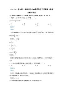 2022-2023学年浙江省温州市苍南县四年级下学期期末数学真题及答案