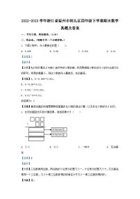 2022-2023学年浙江省温州市洞头区四年级下学期期末数学真题及答案