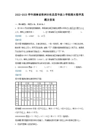 2022-2023学年湖南省株洲市攸县四年级上学期期末数学真题及答案