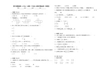 期中质量检测1-4单元（试题）六年级上册数学精选题（苏教版）