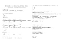 期中质量检测1-4单元（试题）五年级上册数学精选题（苏教版）