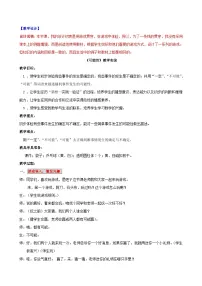 六年级上数学教案摸球游戏可能性_青岛版