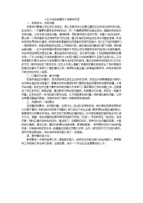 六年级上数学教学反思　正方体表面积 _苏教版