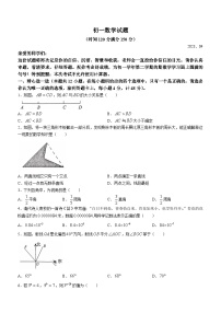 山东省淄博市淄川区2022-2023学年六年级下学期期中数学试题