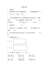 人教版六年级上册1 分数乘法测试题