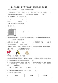 【人教版数学期中专项】填空题提高篇人教版数学五年级上册（含答案）