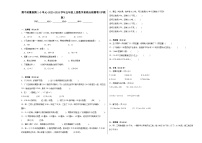 【期中易错点检测卷】沪教数学-2023-2024学年五年级上册数学（沪教版）