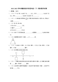 安徽省宿州市2022-2023学年四年级下学期期末数学试卷