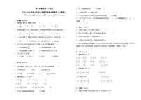 期中质量检测1-4单元-2023-2024学年六年级上册数学易错点检测卷（人教版）