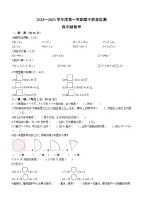 2022-2023学年广东省揭阳市惠来县北师大版四年级上册期中考试数学试卷