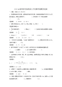 2022山东菏泽市成武县小升初数学真题及答案