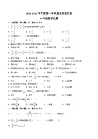 黑龙江省鸡西市密山市2021-2022学年六年级上学期期末数学试题