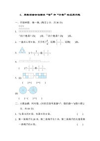 人教版三年级上册1 时、分、秒随堂练习题