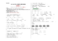 【A3原卷】2023-2024学年二年级数学上册期中检测卷【基础卷二】