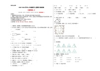 【A3原卷】2023-2024学年二年级数学上册期中检测卷【提高卷一】