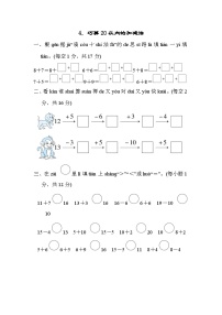 小学数学整理和复习练习