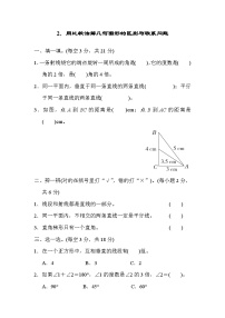 小学数学人教版四年级上册9 总复习课后复习题