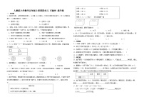 小学4 可能性精练