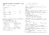 小学数学4 万以内的加法和减法（二）综合与测试当堂检测题