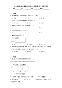 小学人教版笔算乘法课时作业